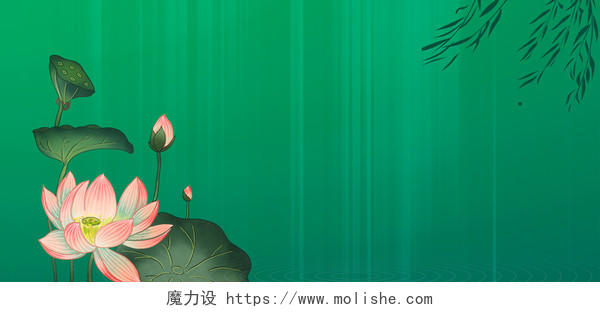 绿色渐变简约中国风荷花柳叶夏至展板背景素材模板